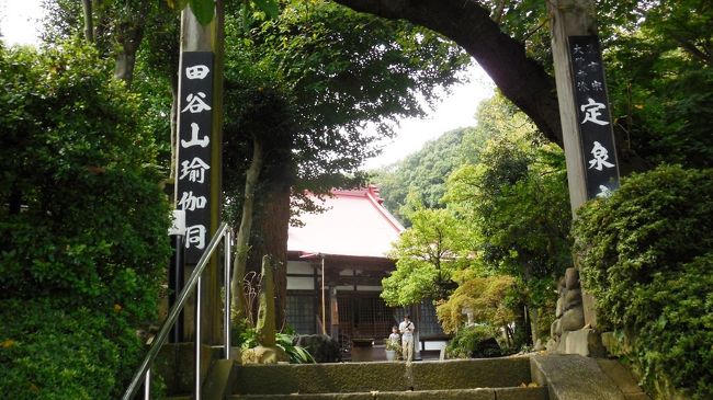 　大船駅からバスでやや戸塚寄りにもどった栄区田谷というところに、結構規模の大きい洞窟寺院がある。田谷のユガ洞といって、その筋では有名な所。今回、そこを中心に、その付近に新設されていた温泉（スパ銭方式）、それから湧水の名所、横浜市泉区は下飯田にある四谷湧水という比較的有名な湧水を見てきた。<br />　ユガ洞は何回か行ったことがあるが、ひんやりとした洞窟の中に多数の仏様の壁画があったり、地下水が流れたりと相川らず荘厳なところ。昔は洞窟の隣にラドン温泉があったが、なくなって住宅地になっていた。周囲はのどかな農村風景が残る。ラドン温泉の代わりか、スーパー銭湯方式の温泉が新しくできていた。<br />　四谷湧水は小規模だが湧水量は比較的豊富、泉川沿いにあり、地下鉄上飯田駅から徒歩圏内にある。地下鉄が通ってるところとは思えない農村地域。<br />　詳細は写真をご覧ください。