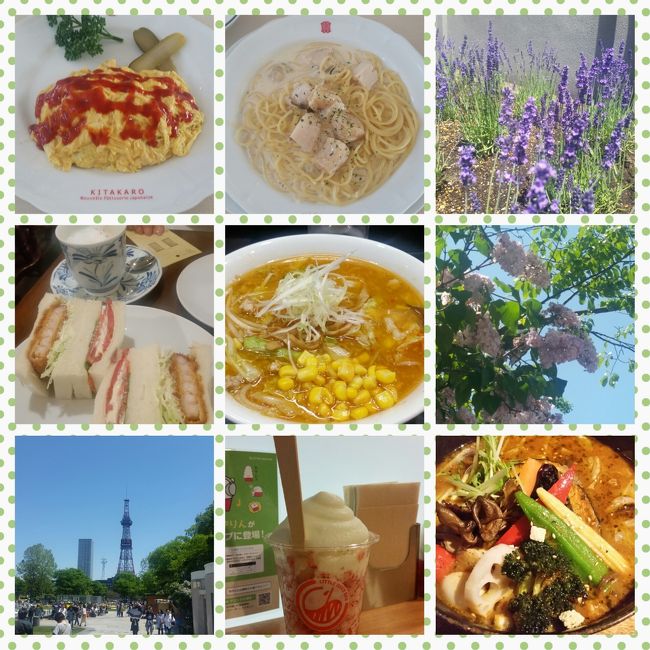 ５月の気持ちの良い季節の札幌。<br />お散歩しながらおいしいもの食べてきました。<br />