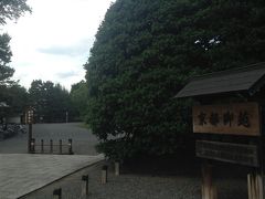 京都紀行