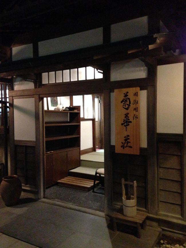箱根登山鉄道で宮ノ下駅へ。富士屋ホテルでの夕食は、菊華荘の天皇陛下が幼少の折りお使いになった部屋でいただきました。