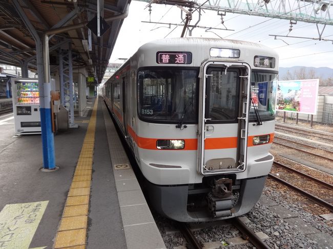 長大なローカル線、飯田線を各駅に停車し、６時間以上かけて走破する普通列車５４４Ｍを乗り通しました。<br />久々にローカル鈍行列車旅を満喫したのでした。