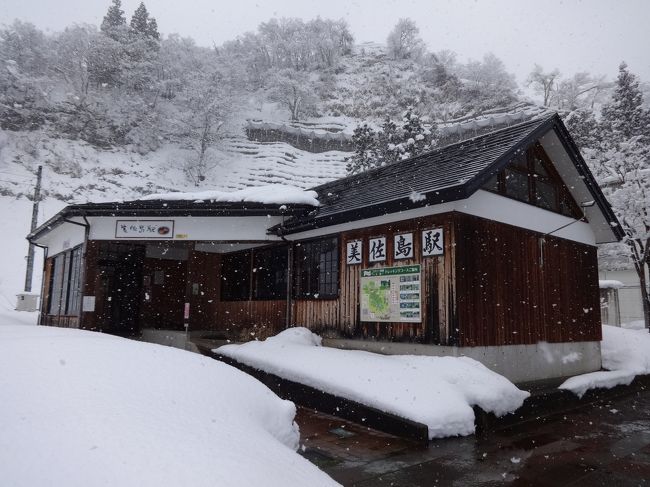 北陸本線・筒石駅、ほくほく線・美佐島駅、上越線・土合駅。積雪地帯にあるこれらのトンネル駅に、あえて雪のシーズンに行ってみました。<br /><br />−−−<br />２つめに向かったのが、北越鉄道ほくほく線の美佐島駅。３つの中でも意外と知られていないのではと思われます。