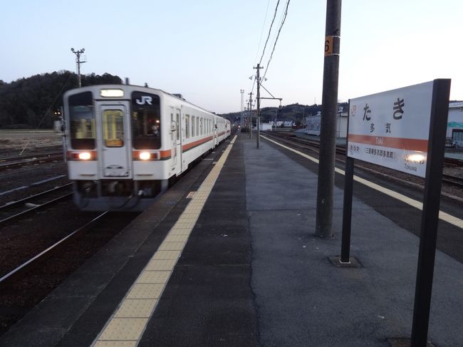 今は廃止になった３８１系特急くろしお号展望グリーン車に、京都から新宮まで通しで乗車。<br />引き続き紀勢線を進み、紀伊半島を１周しました。<br />意外と乗り応えのある乗り鉄となしました。<br /><br />－－－<br />紀伊長島駅の周辺を歩いた後、再び紀勢線に乗車。最後は松阪で豪華な夕食をとりました。