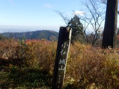 小仏城山(3)登山と観紅葉