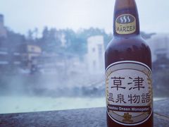 群馬一人旅～草津温泉日帰り旅～ 2016