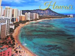 ６歳児と行くハワイ旅行　Vol.1：1日目