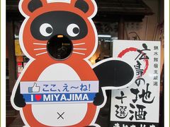 Solitary Journey ［1779］ 日本三景安芸の宮島へ＜厳島神社・表参道・宮島商店街・千畳閣＆古き良き時代の町並みを歩く＞広島県廿日市市