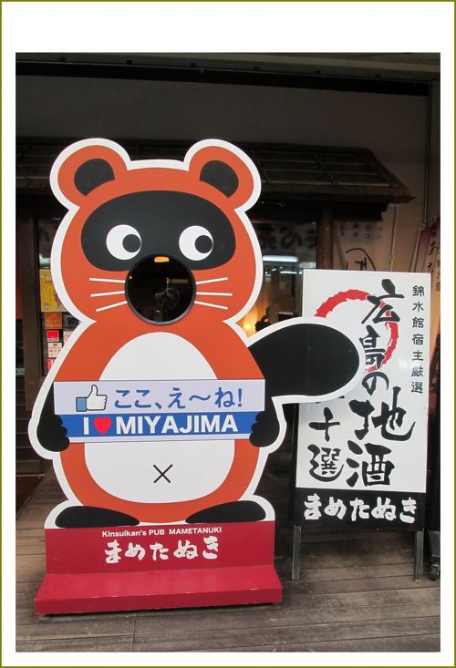 芸州 厳島図会 全10冊揃 [江戸後期 和本 広島 宮島 地誌](岡田清