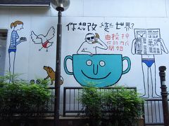 香港3★壁アートさんぽ　太平山街～西街～水巷～東街