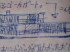 『タバチンガからベンジャミンコンスタントへ、リバーボートでアマゾン川を往復して、広島弁の兵士と話す』＠ベンジャミンコンスタント＠ブラジル