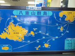 2016年　３歳児連れて真夏の八重山諸島巡り　(4日目竹富島～石垣島～小浜島～石垣島)