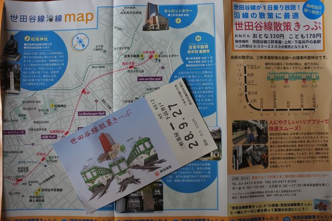 久しぶりに世田谷線に乗ってみました。フリー切符を購入したので、途中下車して、はじめて、豪徳寺や松陰神社にも寄ってみました。