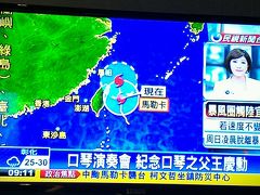 台風の最中に！またまた台北行ってきました。　2日目