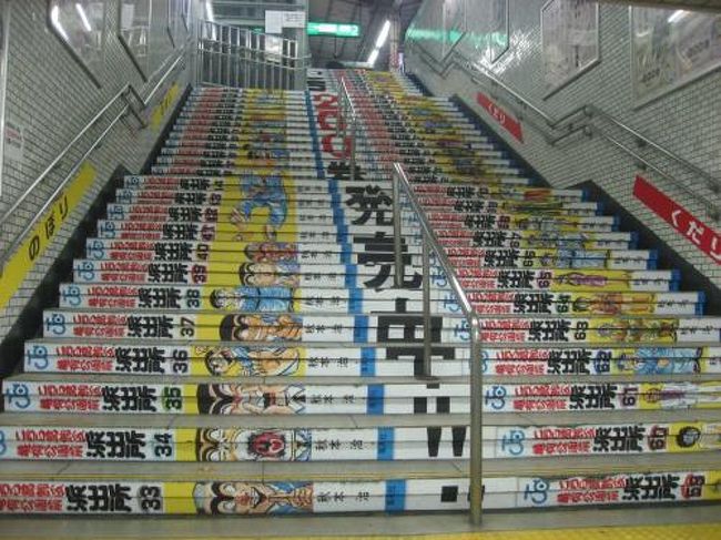 １６ 亀有さんぽ１ こち亀 の最終0巻の発売で亀有駅ジャック 亀有 柴又 東京 の旅行記 ブログ By たーさん フォートラベル