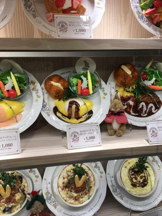 本来でしたら、これはクチコミで良いのでしょうが・・・<br /><br />新しいスポットの登録が出来ず・ω・ <br /><br />という訳で、旅行記へ。<br />こんなことならもっとちゃんと写真撮っておけば良かった。<br /><br />他県から東京へ来ることはあっても、町田に来ることはまずないでしょうが、ご参考までに〜♪<br /><br />こちらは、新宿にある「ラケル」という卵料理のお店とピーターラビットのコラボだとか。<br />本店は自由が丘。きっと本店の方がオシャレでしょうね〜。<br /><br />こちらも一応都内。ええ、町田市は東京都ですってば、神奈川じゃございません!
