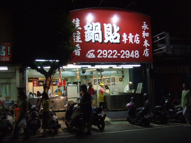 台北MRT駅巡り(台北駅/清真黄牛肉麺館/台湾故事館(廃館)/忠孝敦化駅周辺/忠孝復興駅周辺/東区地下街/忠孝新生駅周辺/頂渓駅周辺散策:世界豆漿大王/永和楽華観光夜市/ケーキ屋/佳佳香鍋貼/覇味姜母鴨/帰国) 2006/05/05-06<br /><br />頂渓駅==(MRT)==台北駅==(徒歩)==清真黄牛肉麺館の牛肉麺/台湾故事館見学==(徒歩)==忠孝敦化駅==(徒歩)==忠孝復興駅==(徒歩)==東区地下街==(徒歩)==忠孝新生駅==(MRT)==頂渓駅==(散策&グルメ)==世界豆漿大王/ケーキ屋/永和楽華観光夜市/佳佳香鍋貼/覇味姜母鴨/<br /><br />・台北駅<br />・清真黄牛肉麺館の牛肉麺<br />・台湾故事館(廃館)<br />・忠孝敦化駅周辺<br />・忠孝復興駅周辺<br />・東区地下街<br />・忠孝新生駅周辺<br />・頂渓駅周辺散策 世界豆漿大王/永和楽華観光夜市/ケーキ屋/佳佳香鍋貼/覇味姜母鴨/