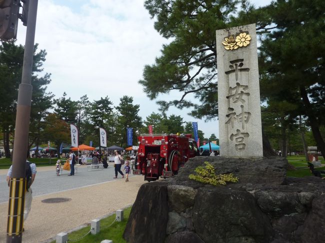 京都市内も10月に入り、観光シーズン真っただ中に入りました。<br />紅葉が中心の観光とは別に、京都は10月に入るとそこかしこで、イベントや祭事が行われています。<br />本日は、京都市岡崎公園周辺の散策で、足が棒のようになりながらも徒歩で周遊しました。<br /><br />京都マムフェス2016<br />http://ameblo.jp/kyotomumfes/<br />京都・健康と福祉のひろば テーマ:子育て支援<br />http://www.miyakomesse.jp/<br />2016 京都コリアフェスティバル<br />http://www.kyoto-okazaki.jp/event/event20160926150225<br />京都のバリアフリー観光・旅行 お役立ち情報まとめ<br />http://matome.naver.jp/odai/2136877283891323601<br />