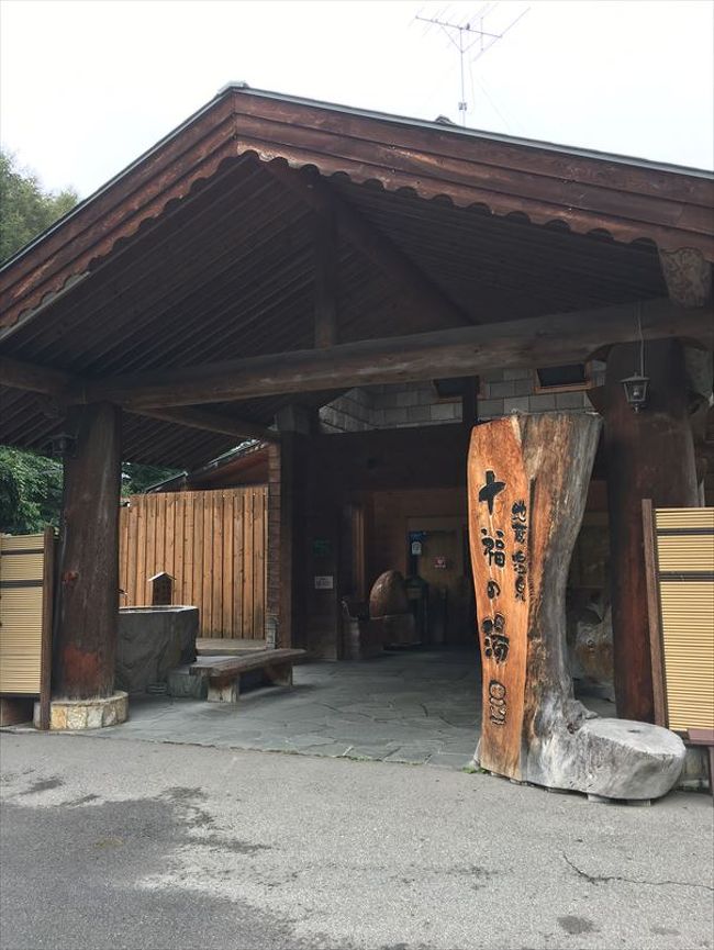 最近、登山等で疲れがピークに達していたので、この温泉で静養です。調度、小雨が降りそうな天気予報だったのでちょうど良いタイミングでした。床屋もあったので、散髪もしています。更に、仮眠室も有るので便利な場所でした。　<br /><br />温泉名：地蔵温泉十福の湯<br />泉　質：アルカリ性単純泉<br />効　能：神経痛・筋肉痛・リウマチ・五十肩・関節痛・冷え性・慢性消化器病・美肌<br />（５段階評価）<br />風　呂：４<br />室　内：４<br />雰囲気：３<br />コスパ：３（700円）<br />総　合：４<br /><br />2016年09月　野沢温泉の訪問記<br />http://4travel.jp/travelogue/11169021