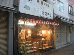 ’１６　向島さんぽ２　東武博物館～ハト屋～爬虫類館 分館（自然派Cafe&Bar ふらんか）