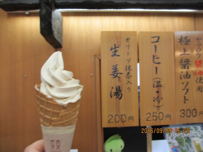 読売旅行のツアーで、渦潮鑑賞と小豆島観光へ。<br />添乗員さん、ガイドさんのサポートで楽しく過ごせた。<br /><br />ホテルもなかなか良かったし、<br />フェリーやクルーズ船に乗って<br />瀬戸内海のキレイな景色を満喫。<br /><br />海無し県に住んでいる者にとって<br />憧れの海が目の前に。<br />テンションも上がる。<br /><br /><br /> 料金 旅行代金 59,980円<br /> 羽田使用料 580円<br /> 保険料 2,000円<br /> <br /> OP 淡路人形座 900円<br /> 寒霞渓ロープウェイ 680円<br /> 昼食 讃岐うどん膳 1,000円<br /> 昼食 そうめん弁当 1,000円<br /><br /> 合計 6,6140円<br /><br /><br />2016年9月9日(金) 高松東港からフェリーで坂寺港へ。<br /> 小豆島観光で岬の分教室へ。<br /> その後、佃煮屋さんの京宝亭で買い物。