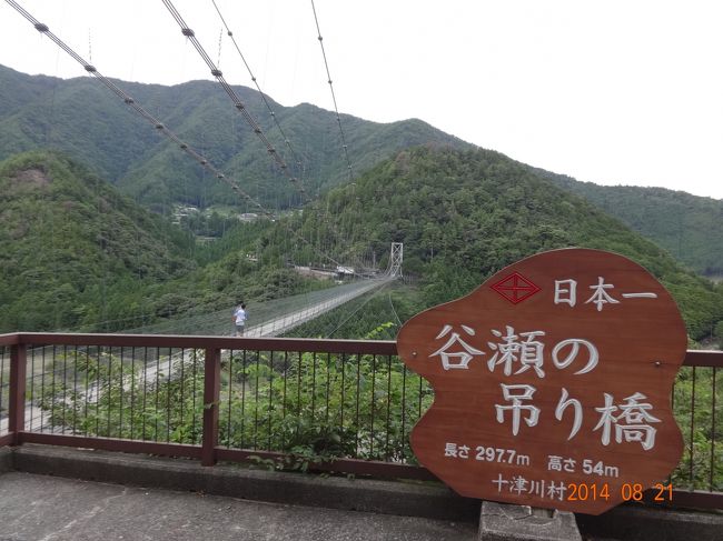毎年恒例夏の家族旅行は、カミさんの「南紀って行ったことない」の鶴の一声で南紀方面へ。<br />と言っても、家族みんなの「通天閣行きたい」「奈良の大仏が見たい」「水族館に行きたい」などの意見をつなぎ合わせた結果、なんとも一貫性のないルートになってしまいました…<br /><br />1日目は、通天閣と奈良の大仏を見物した後、奈良県の秘境十津川村に向かいます。ちなみに十津川村は私の希望でして(笑)