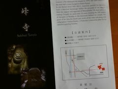 静寂の石峯寺から喧騒の伏見稲荷へ