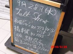 ☆flower‘s talk show☆