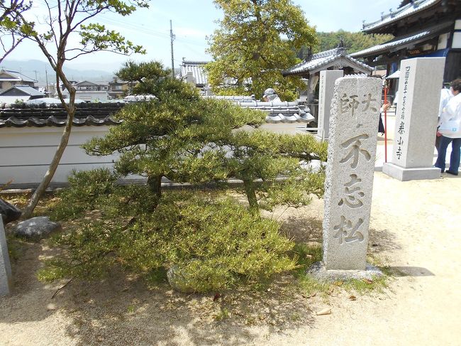 逆打ちツアー５回目その四です。<br />第５７番栄福寺<br />第５６番泰山寺