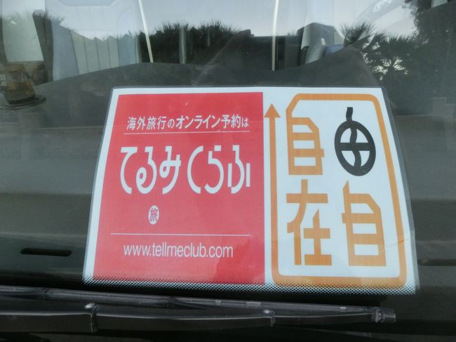 【朝】ホテル朝食後、エフェソスへ向けて出発。≪所要時間：約4時間≫<br />途中、ショッピング(皮製品店)にご案内（約1時間）<br />≪世界遺産エフェソス観光≫■エフェソス遺跡(入場)<br />【夕刻】パムッカレへ向けて出発。≪所要時間：約3時間≫<br />【夜】着後、ホテルへ。<br />≪朝食：ホテル　昼食：レストラン(チョップシシ)　夕食：ホテル≫<br /><br /><br />いよいよ「強制連行、買い物ツアー」の第一弾、『皮製品屋との闘い』が<br /><br />始まります。ファイッ!