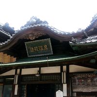 弾丸松山旅行