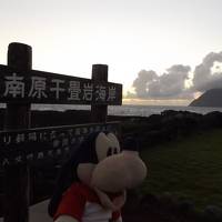 グーちゃん、八丈島へ行く！（八丈小島の夕日と島寿司！編）