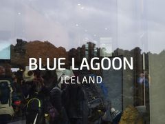 2016年10月 アイスランドの旅 その1 まさかのロストバゲージ/ブルーラグーン