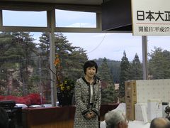 「竹下景子」大正村村長杯