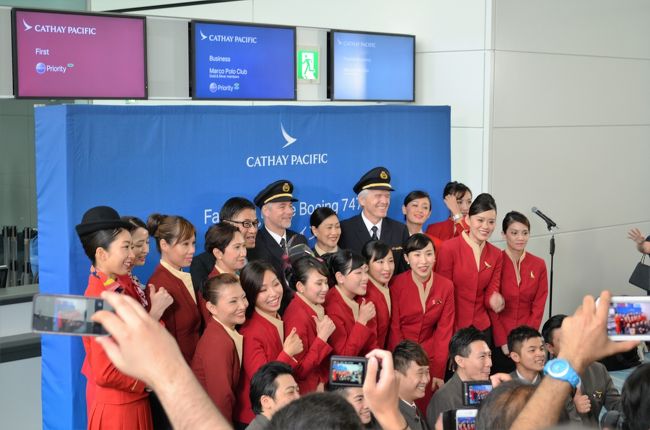 キャセイ航空のボーイング747型機(ジャンボジェット)の運行が、2016年10月1日の羽田/香港便(CX543)を最後に終了しました。<br />これは記念すべき最終便の搭乗記です。
