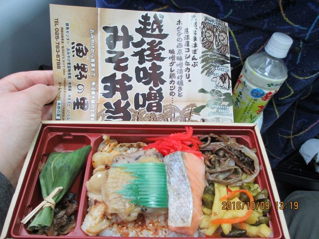 クラブツーリズムのツアーで新潟へ。<br />「4食付! 7つの絶景! 4つの乗り物代金全て込み<br /> 苗場ドラゴンドラ・田代&八海山ロープウェー」<br /> と題し、上野からバスで2日間の旅。<br /><br />天候に恵まれないのは常だが、<br />ここまでだと悲しい。<br />晴れていたらどんな景色が見えたのかな?<br /><br /><br /> 料金 旅行代金 27,900円<br /> 保険 1,500円<br /><br /> 合計 29,400円<br /><br /><br />①10/9(日)上野駅から新宿を経て石打へ<br /> 電車で上越国際スキー場前まで<br /> そこからはバスで八海山へ
