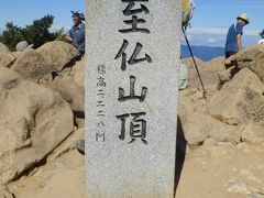 至仏山登山と高山植物を求め