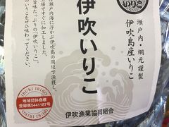 いりこの伊吹島へ　瀬戸内国際芸術祭見学も兼ねて