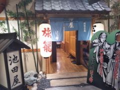 たまには「ベタ」な懇親会1609　「大学時代のサークルの同窓会が、町屋料理屋＆池田屋跡地の居酒屋でありました。」　～京都～