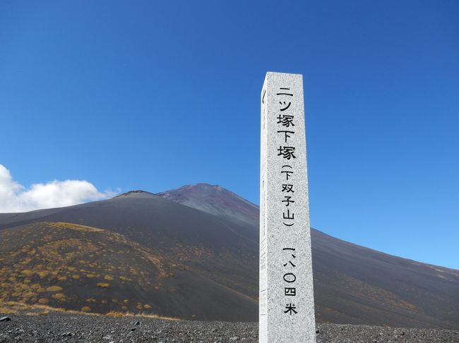 ブララブコー「富士山御殿場口～双子山トレッキング編」