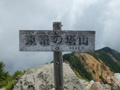 東籠ノ登登山と花を求め