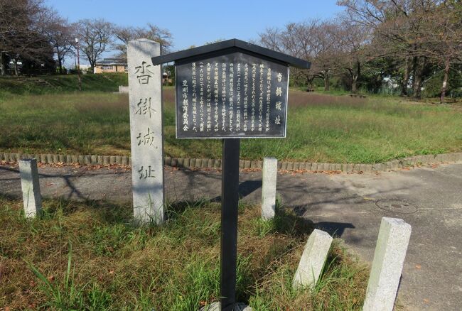桶狭間の戦いの旧跡の一つ、戦いの前日、今川義元が軍議を開いたとされる沓掛城址の紹介です。愛知県指定の史跡です。