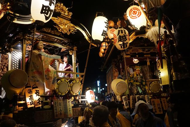 川越まつりは、氷川神社の秋のお祭り。市内全域に山車が繰り出して、街は祭り一色に染まります。朝から出かけて、それぞれの山車で演じられるお囃子・舞いを見た後は、市役所の前の勢揃いも一つの見どころ。しかし、何んといってもハイライトは夜の曳っかわせでしょう。山車が出会うとお互いの挨拶みたいに舞いとお囃子を演じあう。それに引き手の提灯軍団が応援に加わって、幻想的な光の乱舞も出現します。最後は5台が集まる曳っかわせが予定されているということでしたが、9時半からということ。そこは確認しませんでしたが、2台、3台の曳っかわせでも十分迫力あり。いずれにしても、長い祭りの一日は見どころ満載。いろんな場面で楽しめることが確認できました。