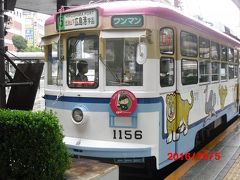 ☆willer bus trip r-2 ☆hirosima denntetu☆
