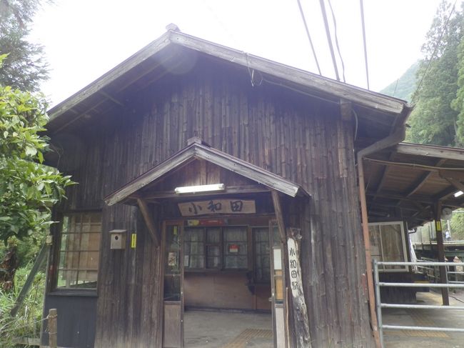 前回の広島旅行から一週間。<br />お盆休みを使い飯田線の秘境駅を巡りに出かけました。<br /><br />ここでは前回からの続き（→　http://4travel.jp/travelogue/11181535　）<br />豊橋からの始発電車で中井侍までやってきましたが、わずか20分少々で小和田駅に向かいます。<br />小和田駅は「秘境駅で行こう！」というサイトで3位になるその筋の人（？）には有名な駅です。<br />駅に通じる車道は一切なく、近くの集落まで歩いて1時間かかるという秘境にあります。<br /><br />中井侍から乗った列車はわずか6分で小和田に到着。先ほどの列車ではアナウンスされていませんでしたが、小和田駅到着前には「秘境駅としても有名で～」と車掌さんが紹介していました。<br /><br />駅周辺を散策して、さらに一駅豊橋寄りの大嵐駅へ。こちらも駅周辺には何もないのですが、駅前まで舗装道路があり、愛知県豊根村の玄関口の駅です。<br /><br /><br />【行程】<br />豊橋（6：00）→普通・天竜峡行き→中井侍（8：22）<br />中井侍（8：43）→普通・豊橋行き→小和田（8：49）<br />小和田（10：12）→普通・中部天竜行き→大嵐（10：17）<br />大嵐（11：14）→普通・天竜峡行き→田本（11：50）<br />田本（13：10）→普通・豊橋行き→為栗（13：18）<br />為栗（13：45）→普通・岡谷行き→金野（14：08）<br />金野（15：17）→普通・豊橋行き→豊橋（18：24）<br />豊橋（18：31）→普通・浜松行き→浜松（19：07）<br />浜松（19：20）→こだま676号・東京行き→静岡（19：46）<br />静岡（20：20）→ホームライナー沼津8号→沼津（21：00）<br />沼津（21：03）→普通・熱海行き→熱海（21：22）<br />