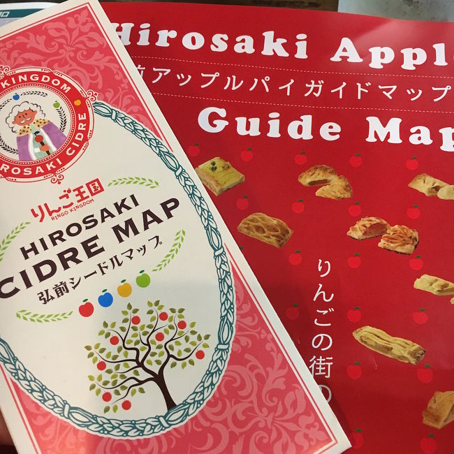 北海道新幹線が開通してちょうど１ヶ月目、新幹線で函館→青森（→弘前）へ<br />弘前駅前でアップリパイマップなるものを入手、勝手にアップルパイラリーを決行<br /><br />【鉄旅】北海道新幹線に乗ろう～<br />　http://4travel.jp/travelogue/11180205<br />弘前さくらまつり（１）<br />　http://4travel.jp/travelogue/11126153<br />歴史建物探訪＠弘前さくらまつり（２）<br />　http://4travel.jp/travelogue/11126153<br />アップルパイラリー＠弘前さくらまつり（３）<br />　http://4travel.jp/travelogue/11182253<br />はこだて五稜郭公園<br />　<br /><br />ルート：<br />25日深夜札幌発（夜行バスニュースター号）<br />26日5時新函館北斗駅着<br />6:35新函館北斗発（新幹線はやぶさ10号）7:41新青森着<br />8:16　新青森発（リゾートしらかみ2号）8:45弘前着<br />　＠弘前さくらまつり　<br />17:45弘前発（奥羽本線快速）18:22青森着　<br />　＠青森A-FACTORY<br />21:22青森発（奥羽本線）21:27新青森着<br />22:32新青森発（新幹線はやぶさ33号）23:33新函館北斗着　→00:01五稜郭着<br />　＠五稜郭泊　<br />27日　五稜郭で花見<br />14:56函館発（	スーパー北斗15号）18:41札幌着