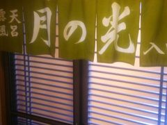 ロック、掛川～浜松～伊豆を旅する～( ￣▽￣)2日目