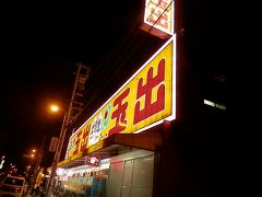 2016ぶらり関西！結婚式参列の旅！vol.1（サクッと「みずほ」編！）