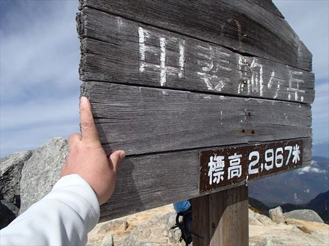 甲斐駒ヶ岳は、南アルプス国立公園内の赤石山脈北端の山梨県北杜市と長野県伊那市にまたがる標高2,967 mの山です。<br />日本１００名山の一つで、当日は、多くの人が登山を楽しんでいました。<br /><br /><br />20座目は、仙丈ヶ岳（せんじょうがたけ、標高3,033）です。<br />http://4travel.jp/travelogue/11178121<br /><br />19座目は、雨飾山（あまかざりやま、標高1,963.2m）です。<br />http://4travel.jp/travelogue/11178121<br /><br />17,18座目は、鷲羽岳（わしばだけ）,水晶岳（すいしょうだけ）です。<br />http://4travel.jp/travelogue/11171410<br /><br />16座目は、四阿山（あずまやさん、標高2,354m）です。<br />http://4travel.jp/travelogue/11168287<br /><br />15座目は、火打山（標高2,462m）です。<br />http://4travel.jp/travelogue/11165831<br /><br />14座目は、高妻山（標高2,353m）です。<br />http://4travel.jp/travelogue/11161030<br /><br />13座目は、五竜岳（標高2,814m）です。<br />http://4travel.jp/travelogue/11159077<br /><br />12座目は、乗鞍岳（剣ヶ峰　標高3,026m）です。<br />http://4travel.jp/travelogue/11154135<br /><br />11座目は、焼岳（標高2,455m）です。<br />http://4travel.jp/travelogue/11154013<br /><br />10座目は、妙高山（標高2,454m）です。<br />http://4travel.jp/travelogue/11143739<br /><br />9座目は、白馬岳（標高2,932m）です。<br />http://4travel.jp/travelogue/11143779<br /><br />8座目は、荒島岳（福井県、標高1,523m）です。<br />http://4travel.jp/travelogue/11070977<br /><br />7座目は、大峰山（八経ヶ岳）です。<br />http://4travel.jp/travelogue/11055957<br /><br />6座目は、大台ヶ原山です。<br />http://4travel.jp/travelogue/11055439<br /><br />5座目は、伊吹山です。<br />http://4travel.jp/travelogue/11014913<br /><br />4座目は、石鎚山（天狗岳、標高1,982m）です。<br />http://4travel.jp/travelogue/10893518<br /><br />3座目は、剣山（徳島県）です。<br />http://4travel.jp/travelogue/11056311<br /><br />2座目は、大山（鳥取県）です。<br />http://4travel.jp/travelogue/11056306<br /><br />1座目は、富士山です。<br />http://4travel.jp/travelogue/102635