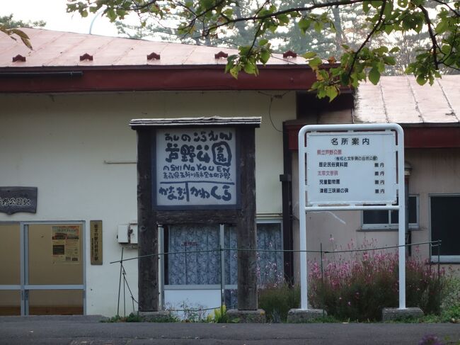 「斜陽館」を後にして，金木の町を散歩しました。金木駅，芦野公園と。芦野公園はいいところです。太宰治の記念碑や銅像があります。また，桜の名所としても有名なようです。桜の季節に来たいですね。