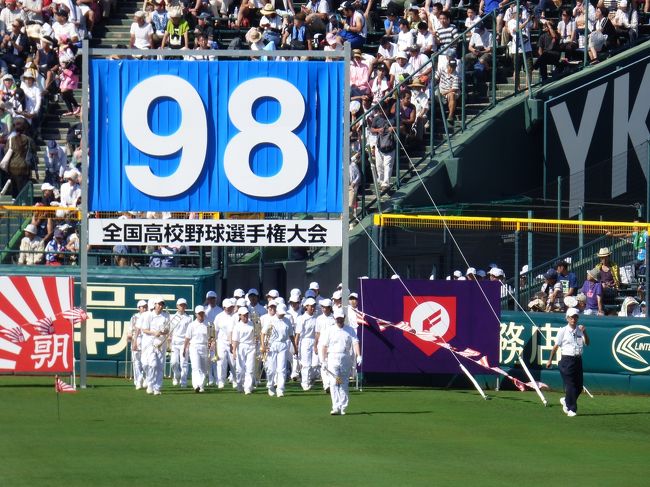 16年8月7日 日 第98回全国高校野球選手権大会 開会式 西宮 芦屋 兵庫県 の旅行記 ブログ By 地球の迷い方さん フォートラベル 16年8月7日 日 第98回全国高校野球選手権大会 開会式 西宮 芦屋 兵庫県 の旅行記 ブログ By 地球の迷い方さん フォートラベル